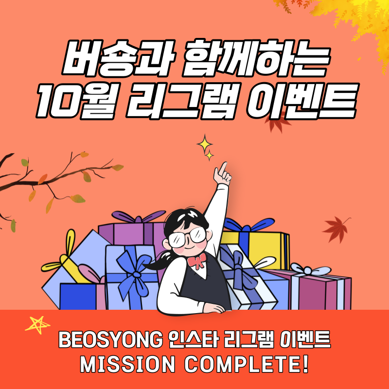 10월 인스타 이미지.png